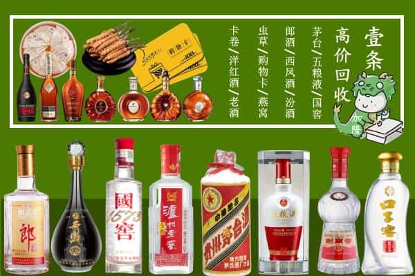 湘西州永顺回收名酒哪家好