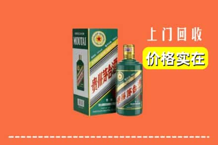 湘西州永顺回收纪念茅台酒